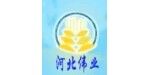 河北偉業輸送機械有限公司