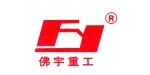 佛宇重工實業有限公司