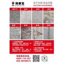 水泥路面受凍起皮修補，你的材料選對了嗎？